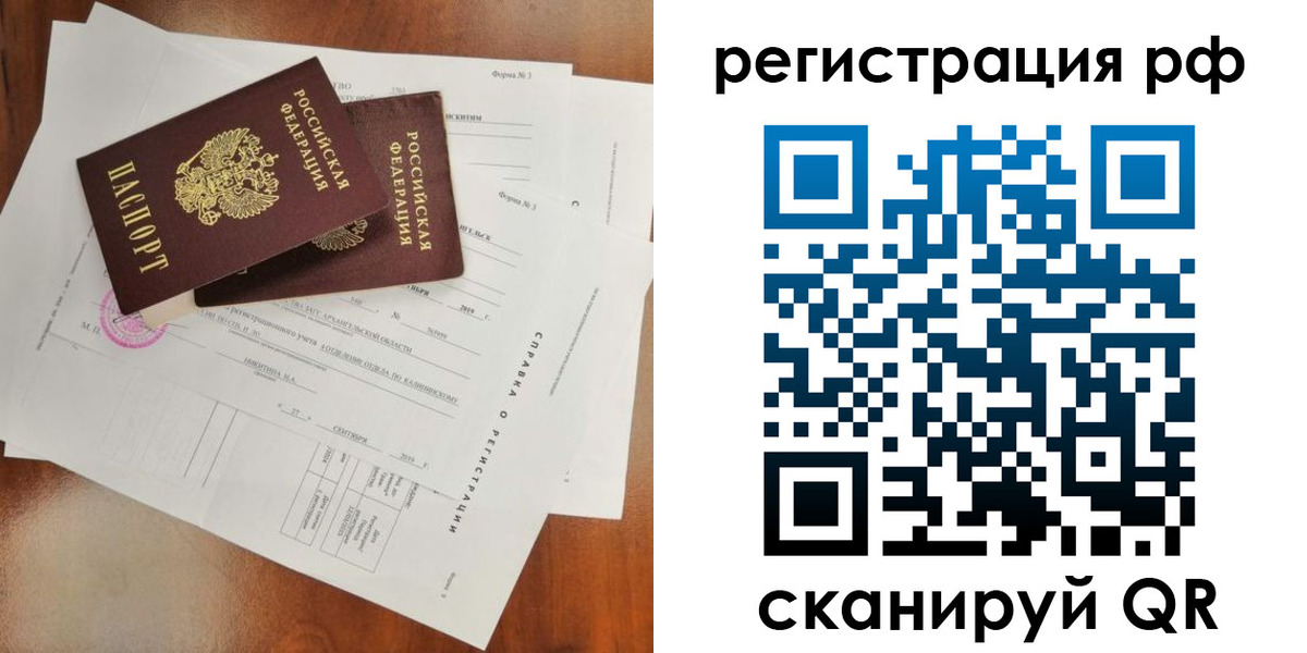 временная регистрация купить в Кимовске