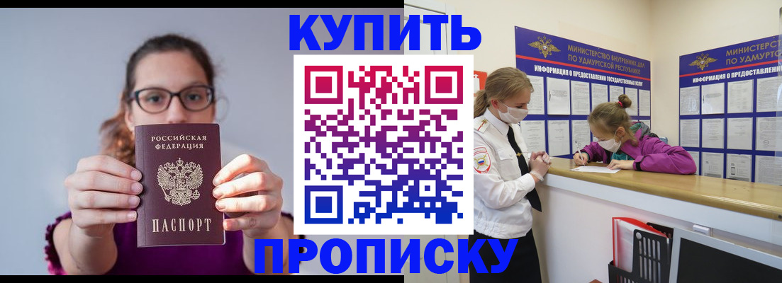 прописка 2025 в Кимовске