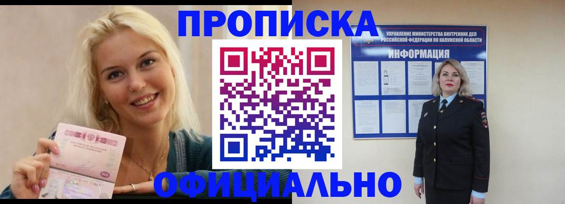 пропишу в квартире в Кимовске