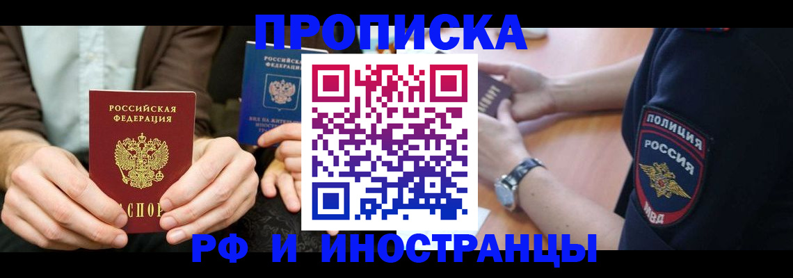 где прописаться в Кимовске