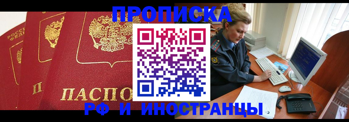 прописка для кредита в Кимовске