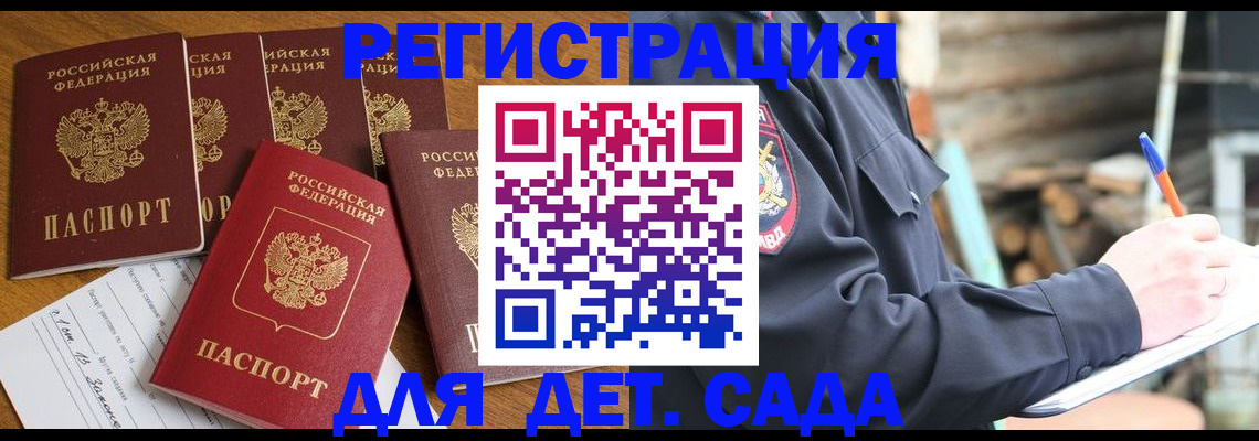 временная прописка в Кимовске